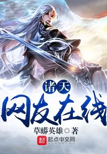 Zhutian Netizens Online