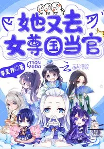 She Went to Serve as an Official in the Nuzun Kingdom Again