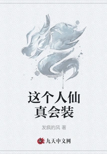 This Fairy Really Knows How to Pretend