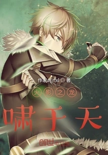 Naruto's Dragon Roars in the Sky