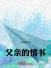 Father's Love Letter