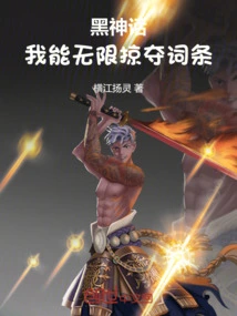 Black Myth: I Can Plunder Unlimited Entries!