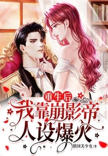 After My Rebirth, I Became Popular Thanks to My Character as the Best Actor