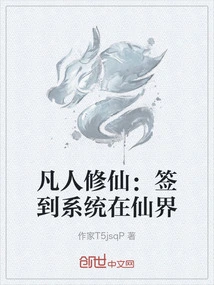 Mortals Cultivating Immortality: Sign-in System in the Immortal World