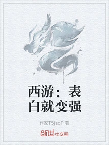 Journey to the West: Confession Makes You Stronger