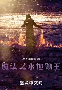 The Eternal Lord of Magic