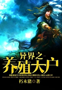 A Big Farmer from Another World