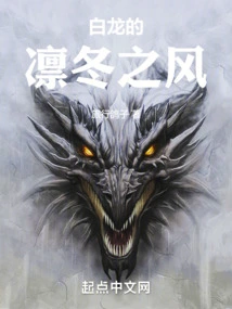 White Dragon's Winter Wind