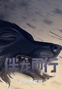 Walk with the Dragon