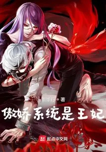 The Tsundere System is the Princess