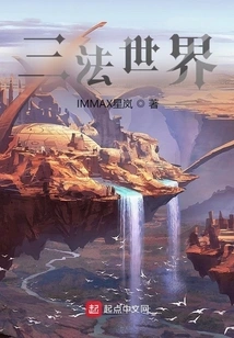 World of Three Dharma