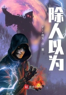 Except What People Think