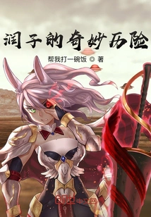 Junzi's Bizarre Adventure