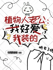 Vegetative Husband: I Love You so Much, I Pretended