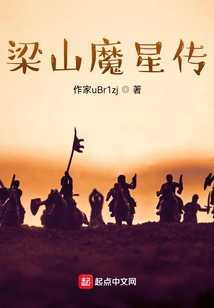 Water Margin Demon Star Legend