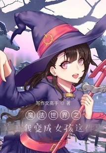 The Magical World: This Thing About Me