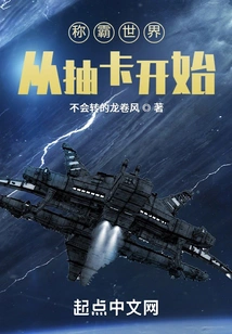 World Domination Starts with Drawing Cards