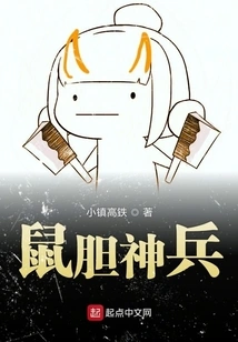 Rat Gut Magic Weapon