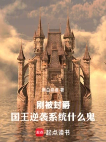 Just Been Knighted, What the Hell is the King's Counterattack System?