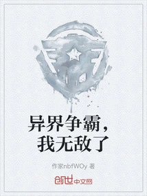 Fighting for Hegemony in Another World, I Am Invincible