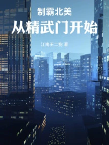 Dominate North America: Starting from Fist of Fury