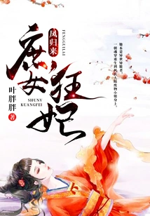 Return of the Phoenix: Concubine and Crazy Concubine