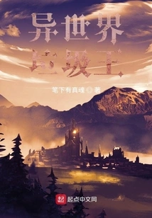 Garbage King from Another World