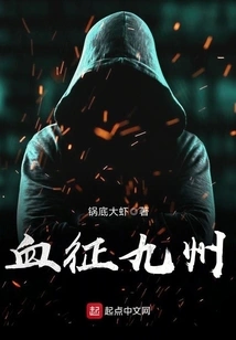 Blood Conquest of Kyushu