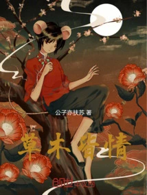 Love for Plants and Trees