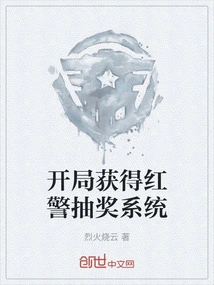 Get the Red Alert Lottery System at the Beginning