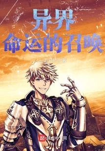 The Call of Destiny from Another World