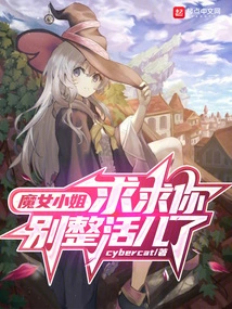 Miss Witch, Please Stop Doing This