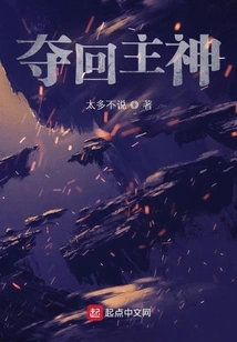 Take Back the Lord God