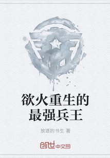 The Strongest Soldier King Who is Reborn with Desire