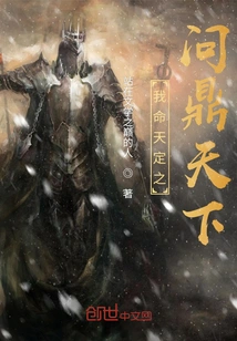 It is My Destiny to Conquer the World