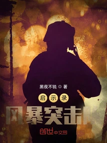 Apocalypse: Storm Troopers