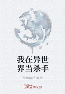 I'm a Killer in Another World