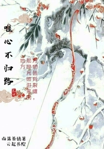 The Road of No Return