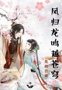 The Phoenix Returns and the Dragon Roars Across the Sky