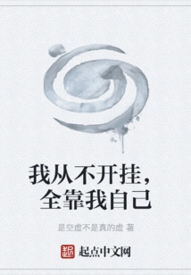 I Never Cheat, It's All on My Own