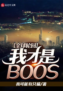 Global Reincarnation: I Am Boos