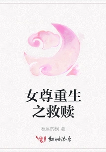 Women Respect the Salvation of Life