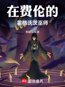 Hogwarts Wizards in Faerûn