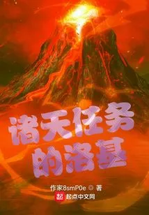 Loki on the Mission of the Heavens