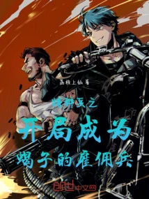 Special Forces: Mo Nanchu