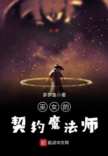 Miko's Contract Magician