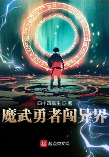 Demonic Warriors Enter Another World