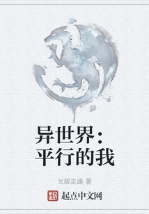 Different World: Parallel Me