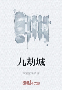 Nine Tribulations City