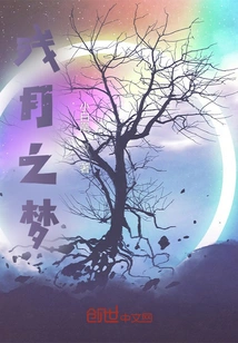 Dream of the Waning Moon